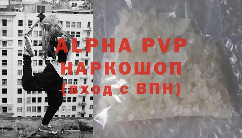 Alpha PVP мука  купить наркотик  Семилуки 